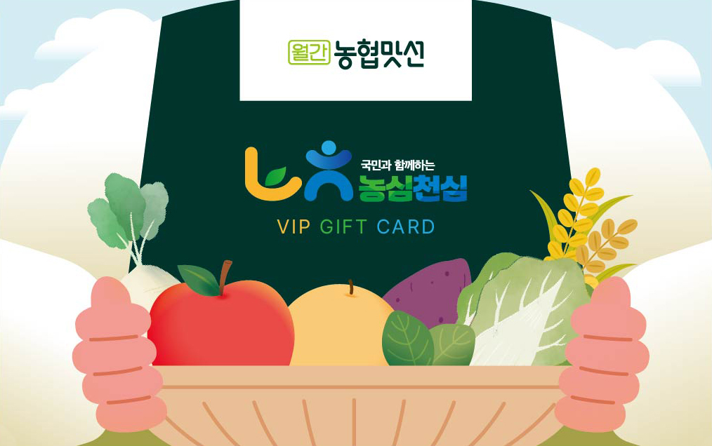 농협맛선 기프트카드